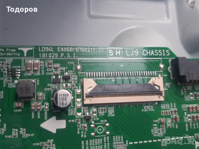 LG32LM631C0ZA със счупен екран на части, снимка 6 - Телевизори - 42361464