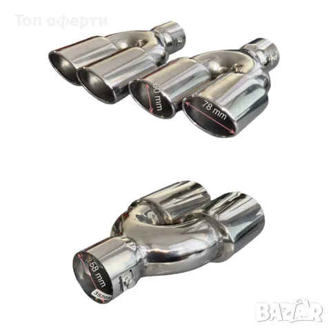 Накрайник ауспух 3021 L+R ляв и десен входа-58мм изхода-60/78мм, снимка 3 - Аксесоари и консумативи - 48822657