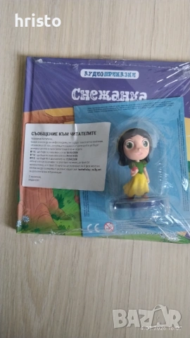 Аудио приказки Книга за джунглата , снимка 2 - Детски книжки - 53847619