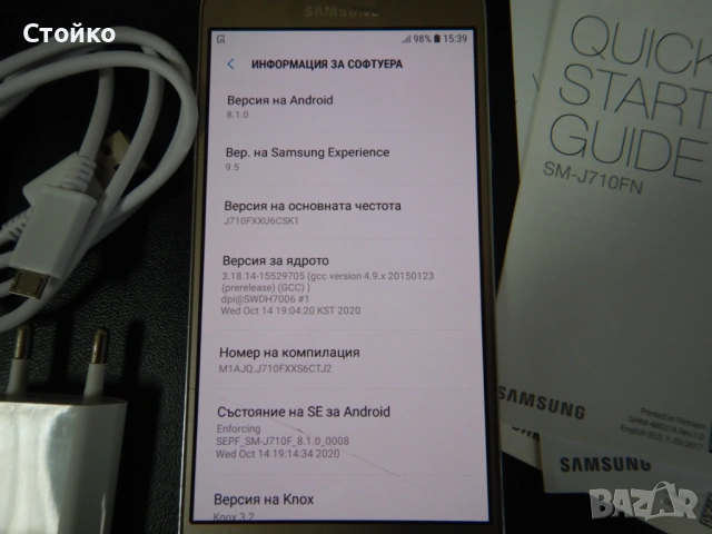 Samsung Galaxy J7 (SM-J710FN),5.5inches, цвят злато, снимка 5 - Samsung - 53029834