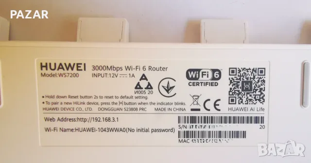 Рутер Huawei WS7200-20Pro AX3000 WiFi6 Plus Dual Band Quad-Core CPU, снимка 3 - Рутери - 56049229