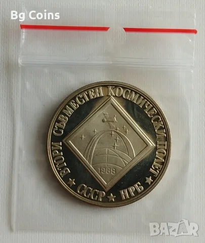 2 лева 1988 Космос