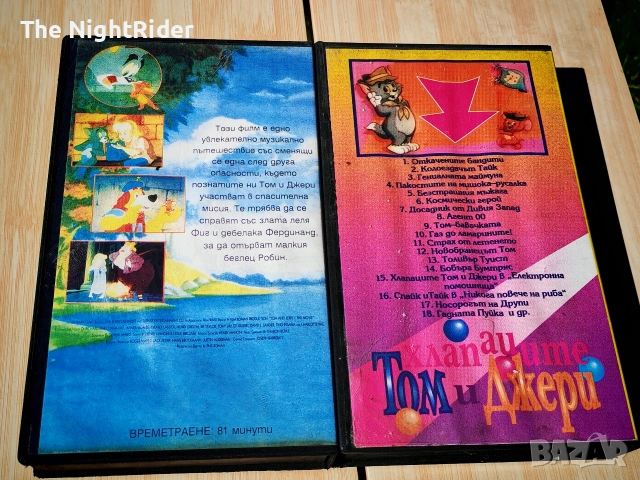 Видео касети Анимации , снимка 10 - Анимации - 53797752