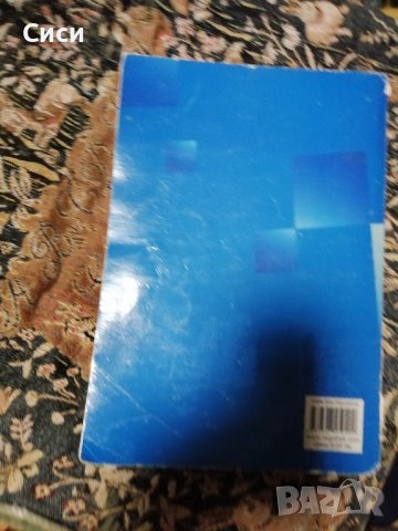 химия и опазване на околната среда 