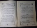 Книга "Предястия-салати,студени итопли-К.Ковачева" - 32 стр., снимка 4