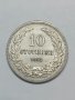 3 бр. Монети 5, 10 и 20 стотинки 1913 г. Царство България , снимка 4