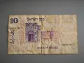 Банкнота - Израел - 10 шекела | 1973г., снимка 2