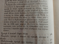 "Часословъ",стара руска църковна книга,1890г, снимка 10
