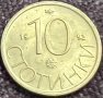 10 стотинки 1992 РЕПУБЛИКА БЪЛГАРИЯ