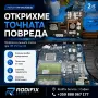 Ремонт на лаптопи — не се включва, гасне, мига екранът, RAM, платка, почистване, снимка 2