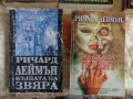Книги - ужас(хорър) и фантастика.  , снимка 3