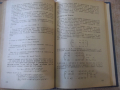 Книга "Числени методи - Първа част - Б. Сендов" - 306 стр., снимка 7