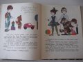 Книга "Компанията на Мечо Клепоушко-Чеслав Янчарски"-76 стр., снимка 3