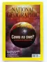 Списания National Geographic - България 2009,10,11,12,15г., снимка 2