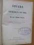 Антикварни книги - от периода 1907 до 1954 г., снимка 3