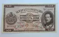 Стара Банкнота България 50 лева 1925, снимка 1