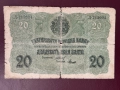 20 лева злато 1916 година, снимка 1