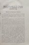Ръководство за изучаване на ветхозаветните законоположителни книги на Св. Писание Атанасъ Димитровъ, снимка 2