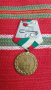 Медал орден 30 г МВР, снимка 2