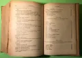 Стара Книга Наръчник по Терапия на Вътрешните Болести, снимка 5