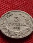 МОНЕТА 5 стотинки 1913г. ЦАРСТВО БЪЛГАРИЯ СТАРА РЯДКА ЗА КОЛЕКЦИОНЕРИ 35192, снимка 6