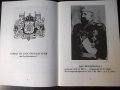 Книга "Български царски празничен календар" - 48 стр., снимка 4