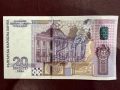 20 лева 2005 възпоменателна банкнота, снимка 2