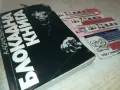 БЛОКАДНА КНИГА 0710241104, снимка 9