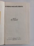 6 бр. Нумизматични книги – монети, банкноти, словари, история (комплект), снимка 13