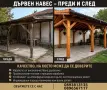 Строителна фирма за ремонт на покриви навеси хидроизолация комини ламарини и др, снимка 1