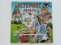 DVD "Астерикс - Галът", снимка 1