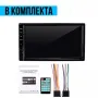 Мултимедия за автомобил - 7031, снимка 1
