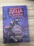 3 книги последните деца на земята , снимка 5