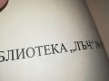 ОКТОПОД КНИГА 1502232029, снимка 9