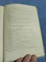 "Осма научна военно - медицинска конференция" 1965, снимка 9