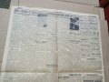 Вестник БОРБА - Пловдив 1942 г, Царство България . РЯДЪК, снимка 6