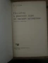 Пособие к решению задач по высшей математике, снимка 2
