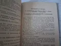 Стара книга,брошура "Специализирани санаториуми" 1958 г., снимка 5