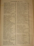Годишнини на списания Добъръ пчеларь за 1934, 1935, 1941, 1942, снимка 8