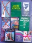 Стари книги по 1 лв, снимка 6