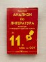 Учебници и помагала по 2 лв, снимка 1