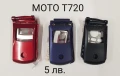 ПАНЕЛ за MOTOROLA C205,T190,T191,C350,T722,E398,T720,3688,3690,6188, снимка 6