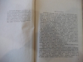 Книга "Р-во за упражн.по теорет.механ.-И.Малчев" - 248 стр., снимка 3