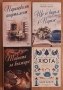 Художествена литература 2: криминалета, класика, любовни, фентъзи, любовни, специализирана и др, снимка 3