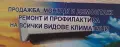 Продажба, монтаж, демонтаж, профилактика и ремонт на всички климатици, снимка 3