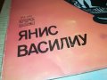 ЯНИС ВАСИЛИУ-ПЛОЧА 2701231730, снимка 2