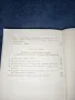 Иван Винаров - Бойци на тихия фронт , снимка 10