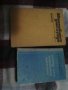 "Подсъзнанието може всичко за деца от 3 до 12 години", сборници по математика, учебници, снимка 5