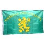 Знаме със златен лъв и надпис ”СВОБОДА ИЛИ СМЪРТЪ”