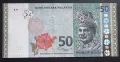 Малайзия .50 рингит. 2012 година. UNC., снимка 1